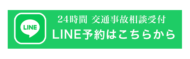 LINE予約はこちらから